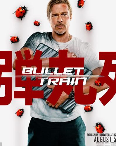  پوستر کاراکتر های فیلم Bullet Train 2022   